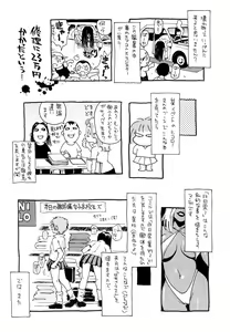 Page 176 of Nanako-san Teki na Nichijou II - preview thumbnail