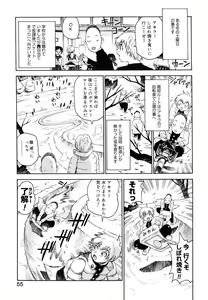 Page 56 of Nanako-san Teki na Nichijou II - preview thumbnail