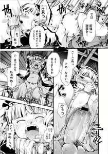 Page 117 of Puri Puro ~Princess+Propose~ - preview thumbnail