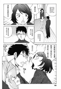 Page 4 of Ranchiki Nurse - preview thumbnail