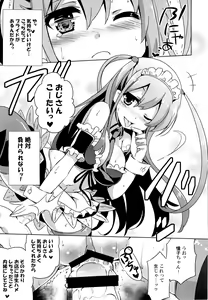 Page 8 of Asgirls 2 - preview thumbnail