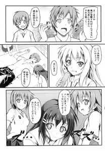 Page 4 of Mishoku Houran - preview thumbnail