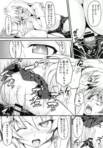 Page 8 of Mishoku Houran - preview thumbnail