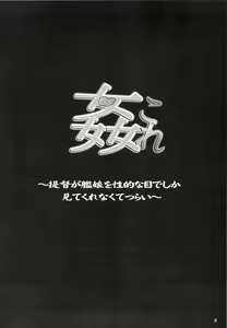 Page 3 of KanColle ~Teitoku ga KanMusu o Seiteki na Me de Shika Mitekurenakute Tsurai~ - preview thumbnail
