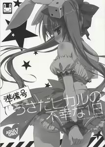 Usada Hikaru no Fukou na 1 Nichi — hentai manga cover on Fhentai