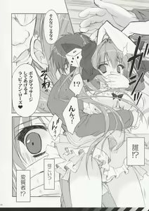Page 4 of Usada Hikaru no Fukou na 1 Nichi - preview thumbnail
