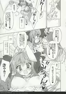Page 5 of Usada Hikaru no Fukou na 1 Nichi - preview thumbnail