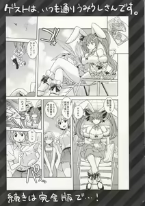 Page 7 of Usada Hikaru no Fukou na 1 Nichi - preview thumbnail