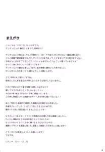 Page 3 of Boku to Kirigiri-san no Nanokakan Sensou - preview thumbnail