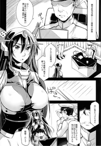 Page 4 of Akatsuki ni Miyuru Hikari - preview thumbnail