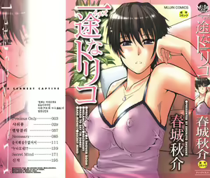 Ichizu na Toriko - A Earnest Captive — hentai manga cover on Fhentai