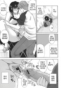 Page 11 of Ichizu na Toriko - A Earnest Captive - preview thumbnail
