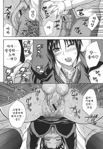 Page 130 of Ichizu na Toriko - A Earnest Captive - preview thumbnail
