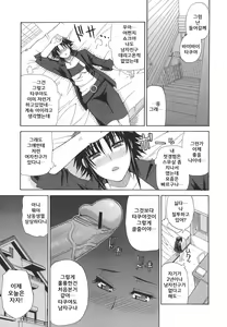 Page 143 of Ichizu na Toriko - A Earnest Captive - preview thumbnail