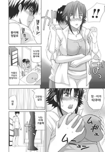 Page 146 of Ichizu na Toriko - A Earnest Captive - preview thumbnail