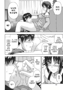 Page 150 of Ichizu na Toriko - A Earnest Captive - preview thumbnail