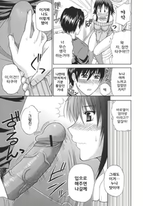 Page 153 of Ichizu na Toriko - A Earnest Captive - preview thumbnail