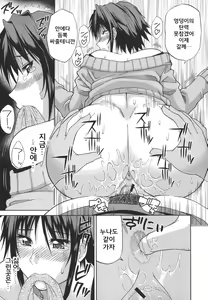 Page 167 of Ichizu na Toriko - A Earnest Captive - preview thumbnail