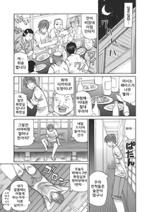 Page 17 of Ichizu na Toriko - A Earnest Captive - preview thumbnail
