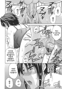 Page 202 of Ichizu na Toriko - A Earnest Captive - preview thumbnail