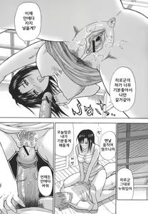 Page 21 of Ichizu na Toriko - A Earnest Captive - preview thumbnail