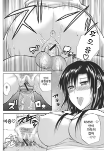 Page 22 of Ichizu na Toriko - A Earnest Captive - preview thumbnail