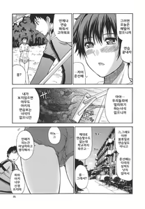 Page 31 of Ichizu na Toriko - A Earnest Captive - preview thumbnail