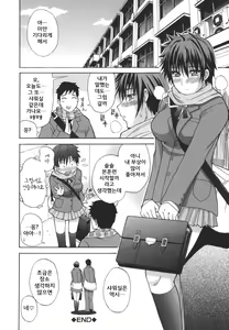 Page 56 of Ichizu na Toriko - A Earnest Captive - preview thumbnail