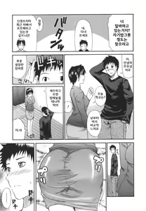 Page 59 of Ichizu na Toriko - A Earnest Captive - preview thumbnail