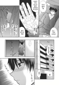 Page 65 of Ichizu na Toriko - A Earnest Captive - preview thumbnail