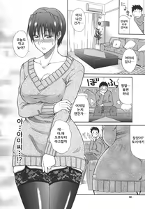 Page 66 of Ichizu na Toriko - A Earnest Captive - preview thumbnail