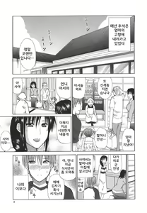 Page 7 of Ichizu na Toriko - A Earnest Captive - preview thumbnail