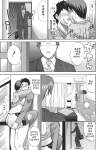 Page 75 of Ichizu na Toriko - A Earnest Captive - preview thumbnail