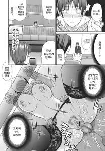Page 78 of Ichizu na Toriko - A Earnest Captive - preview thumbnail