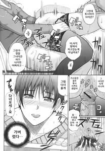 Page 80 of Ichizu na Toriko - A Earnest Captive - preview thumbnail