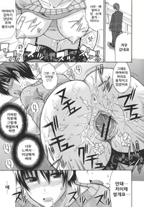 Page 81 of Ichizu na Toriko - A Earnest Captive - preview thumbnail