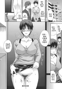 Page 84 of Ichizu na Toriko - A Earnest Captive - preview thumbnail