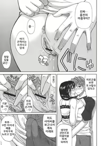 Page 9 of Ichizu na Toriko - A Earnest Captive - preview thumbnail