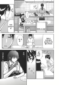 Page 91 of Ichizu na Toriko - A Earnest Captive - preview thumbnail