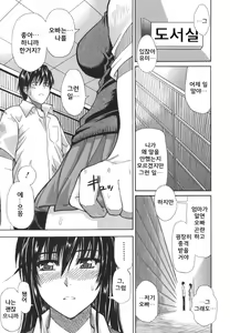 Page 93 of Ichizu na Toriko - A Earnest Captive - preview thumbnail