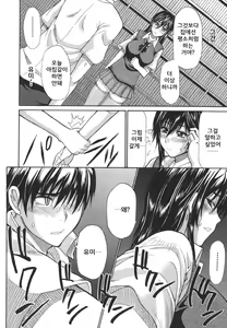 Page 94 of Ichizu na Toriko - A Earnest Captive - preview thumbnail
