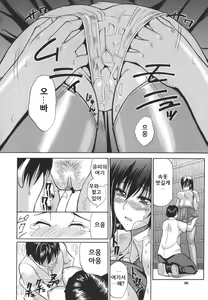 Page 96 of Ichizu na Toriko - A Earnest Captive - preview thumbnail