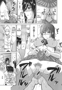 Page 97 of Ichizu na Toriko - A Earnest Captive - preview thumbnail