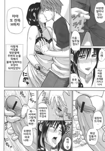 Page 10 of Ichizu na Toriko - A Earnest Captive - preview thumbnail