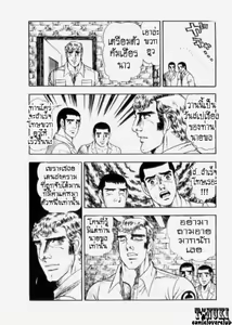Page 4 of Messengers from hell ผู้พันยอดรัก - preview thumbnail