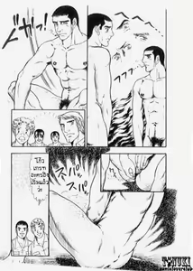 Page 9 of Messengers from hell ผู้พันยอดรัก - preview thumbnail