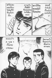 Page 3 of โบคุเซะ - preview thumbnail