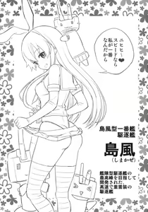 Page 3 of Shimakaze-chan Kai - preview thumbnail
