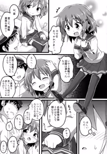 Page 3 of Honne No Kokoro - preview thumbnail