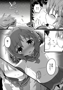 Page 5 of Honne No Kokoro - preview thumbnail